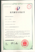 चीन Dongguan Orste Machinery Equipment Co., Ltd. प्रमाणपत्र