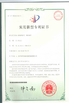 चीन Dongguan Orste Machinery Equipment Co., Ltd. प्रमाणपत्र
