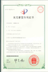चीन Dongguan Orste Machinery Equipment Co., Ltd. प्रमाणपत्र