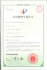चीन Dongguan Orste Machinery Equipment Co., Ltd. प्रमाणपत्र